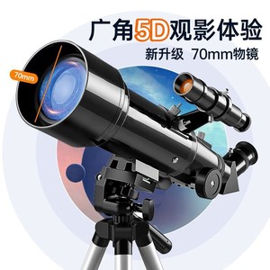 Astronomical Telescope 70400 White High Magnification Outdoor Observation Aluminum Alloy Tripod Included - Product Image 4