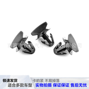 Mercedes-Benz Car Engine Compartment <b>Clamp</b> 0029880542 Plastic Fastener For Front Fender Repair Replacement - Product Image 2