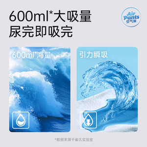 <span class=keywords><strong>ผ้าอ้อม</strong></span>เด็ก <span class=keywords><strong>Chiaus</strong></span> Thin & Fast Absorb แพ็คใหญ่ รุ่นอัพเกรด น้ำหนักเบา ซึมซับเร็ว ระบายอากาศดี แบบกางเกง - Product Image 3