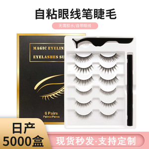 Hot Sale Magic False Set Soft Self-adhesive <b>Eyeliner</b> Eyelashes - Product Image 1