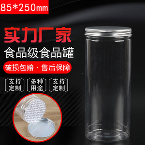Pet Plastic Bucket 85X250mm Cylinder Food Grade Transparent Airtight Container With Aluminum Lid Large Capacity Jar - Product Image 5