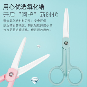 Baby Food Scissors Ceramic Straight Head Nordic Blue For 0-12 Months Home Use - Product Image 5