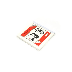 ปฏิทินติดผนังแบบฉีกได้ 365 วัน กระดาษหนังสือพิมพ์ 55 แกรม พิมพ์ 2 สี ปฏิทินน้ำหนักเบาสำหรับใช้ในชีวิตประจำวัน - Product Image 2