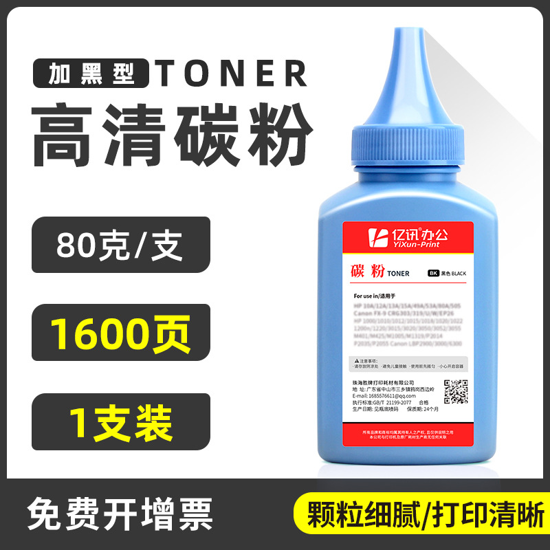 [แพ็คเดี่ยว] หลอดขนาด 80 กรัม พร้อมผงคาร์บอนเสริม