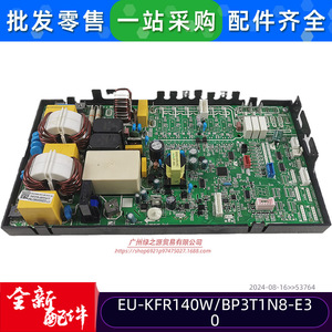 เมนบอร์ดเครื่องปรับอากาศมีเดีย EU-KFR140WBP3T1N8-E3 17122000053764 สำหรับใช้งานในอุตสาหกรรม ทนทาน - Product Image 5