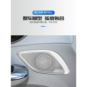 Couverture de tweeter Burmester en métal pour la décoration du panneau de porte Mercedes-Benz EQE - Product Image 1