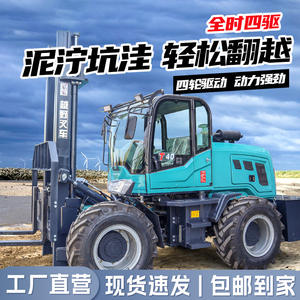 Plataforma Elevadora Hidráulica Multifunción de 4 Toneladas para Manejo en Fábrica, Transporte en Muelle, con Motor de Combustión Interna y Tracción en las Cuatro Ruedas - Product Image 2