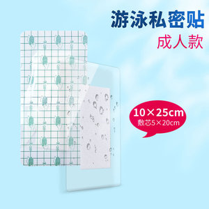 Coussinets imperméables personnalisés en film PU Hongsheng pour la natation, les zones intimes, les sources chaudes, les parcs aquatiques et le rafting. - Product Image 3