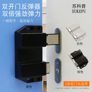 Tope Magnético de Rebote para Puertas de Plástico y Vidrio, Modelo 206, de Suzhou Science Popularization - Product Image 2