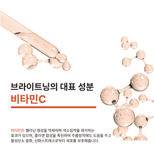 El Mejor Suero Facial con 10% de Vitamina C para Corregir Manchas Oscuras, Marca Privada, Corea - Product Image 4