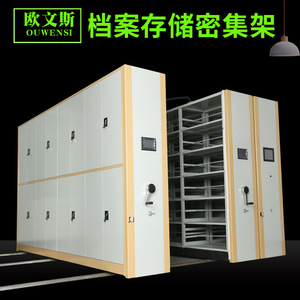 Mobile Intelligent Filing Cabinet Steel 4 Doors Hand Crank <b>Track</b> Office Use Custom Made - Product Image 5