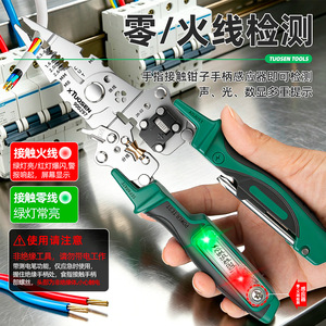 Pince à dénuder et à sertir XTUOSEN 90059 avec testeur de tension numérique, outil multifonctionnel de qualité industrielle pour électricien - Product Image 4