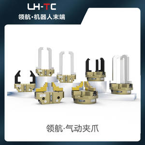 Robot Guía LT-PG3-240: Pinza Mecánica de Centrado de Tres Especificaciones, Resistente a Altas Temperaturas y al Polvo, Herramienta de Recogida Final - Product Image 2