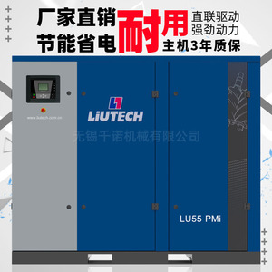 เครื่องอัดอากาศแบบสกรู Fuda Lu55pmi ระบบหล่อลื่นด้วยน้ำมัน แบบอยู่กับที่ ความเร็ว 2000 รอบต่อนาที ระบายความร้อนด้วยอากาศ สำหรับใช้งานในอุตสาหกรรม - Product Image 3
