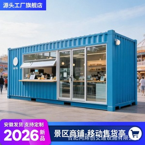ร้านกาแฟคอนเทนเนอร์สั่งทำพิเศษ ขนาด 4.8 เมตร กล่องสี่เหลี่ยมสแตนเลส พื้นที่เตรียมอาหาร จุดขายอาหารและเครื่องดื่มกลางแจ้ง พร้อมระบบไฟฟ้าในตัว ติดตั้งง่าย - Product Image 2