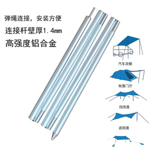 <b>Tent</b> Poles Aluminum Alloy 5 Sections 200Cm High Strength For Tarpaulin <b>Canopy</b> Shelter - Product Image 1
