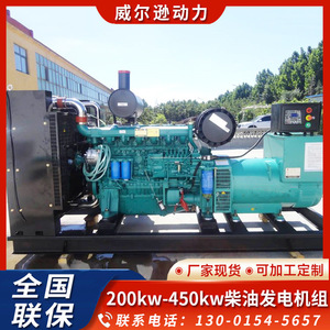 Weichai Diesel <b>Generator</b> 300kW 400/230V 50Hz 1500rpm For Farm And Construction Use - Product Image 5