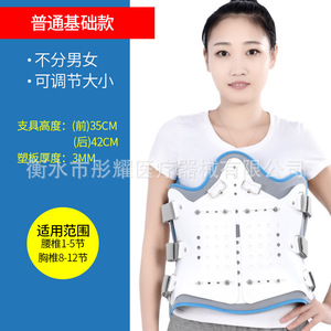 Faja de Fijación Toracolumbar Ajustable en Altura para Rehabilitación Postoperatoria, Soporte Lumbar, Dispositivo Médico - Product Image 5