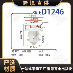 Xinyida <b>Car</b> Door Panel <b>Clips</b> D1246 Plastic Nylon Fasteners for Dongfeng Voyah Repair Replacement - Product Image 5