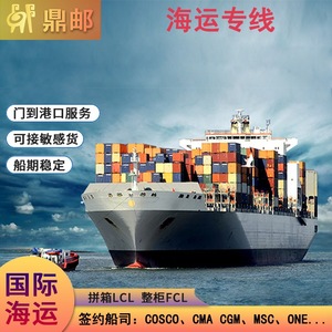 บริษัทดิงโหย่ว บริการขนส่งสินค้าทางทะเลระหว่างประเทศ แบบ LCL FCL DDP บริการส่งถึงท่าเรือ สำหรับสินค้าที่มีความสำคัญ พร้อมบริการขนส่งที่มั่นคง - Product Image 3