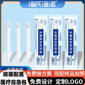 Aplicador Vaginal Médico Desechable Haishi Hainuo, Tubo de Gel Estéril, Dispositivo de Medicación Ginecológica de 10 ml - Product Image 5