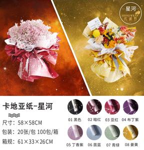 Shinewrap Nhà Máy Bán Buôn Bán Hoa Đóng Gói Giấy Thiết Kế Mới Hoa Gói Nhựa Phim Không Thấm Nước Hoa Gói Giấy Tờ - Product Image 1