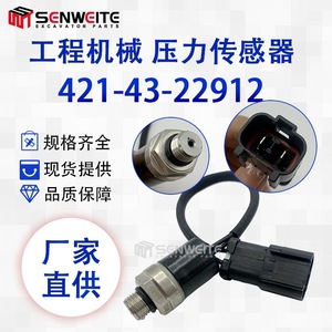 สวิตช์แรงดันเซนวิท 663-5545 สำหรับอะไหล่รถขุด PC200-8 WA380 - Product Image 5