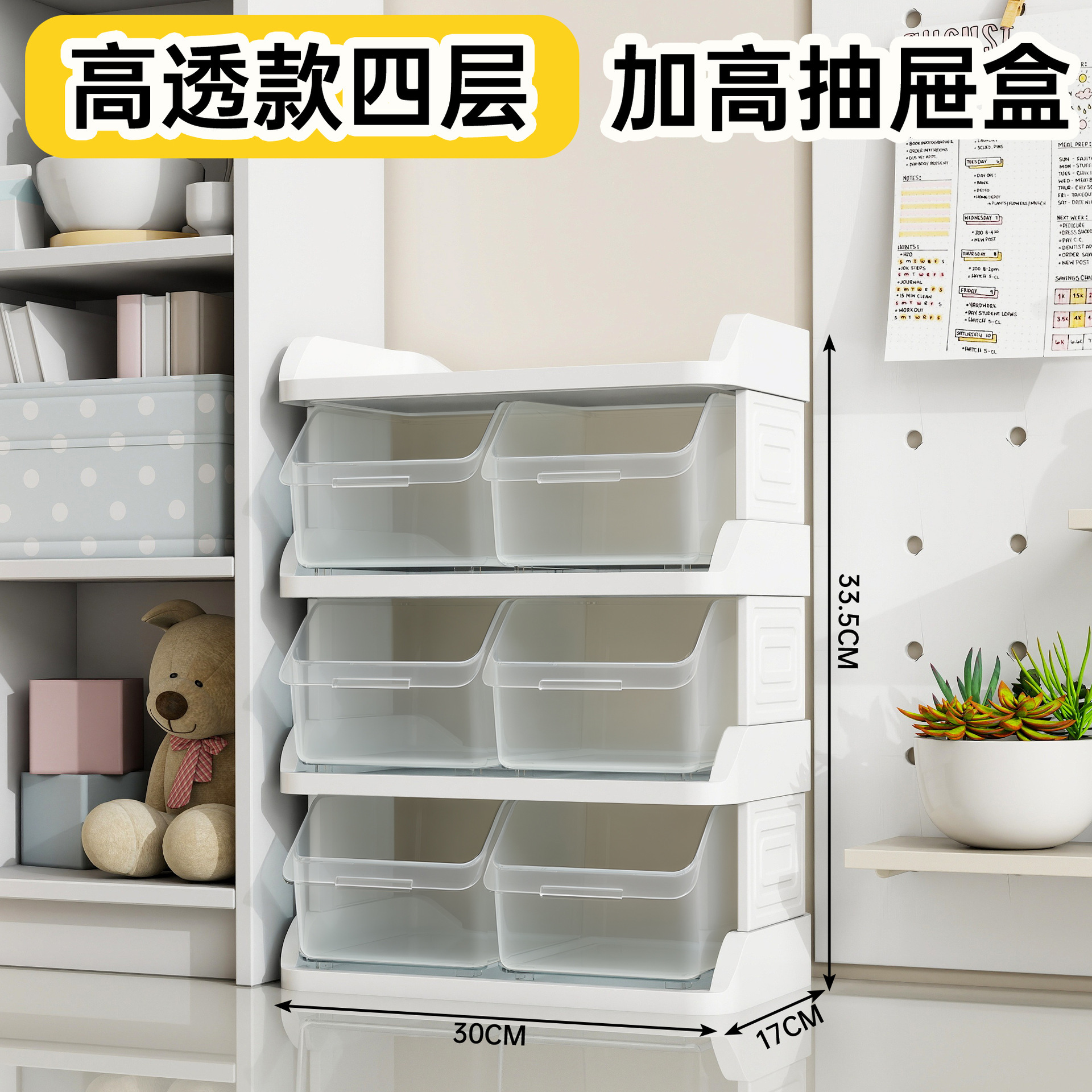 Desktop storage box [4 layers]