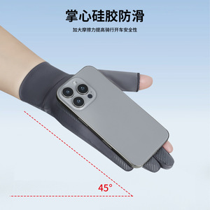 Xuanzhidi Men's Summer Sun Protection Gloves Ice Silk Thin Fingerless Breathable Cycling Driving Fishing Non <b>Slip</b> One Size - Product Image 5