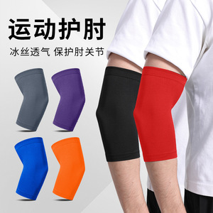 Manchon de protection pour les coudes en soie glacée, unisexe, séchage rapide, respirant, protection anti-UV, pour le volley-ball, le cyclisme, le sport et la remise en forme - Product Image 3