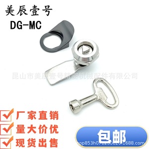 DG-MC Cylindrical <b>Lock</b> Bright Chrome Plated 3 <b>Keys</b> For Cabinet Door Use - Product Image 5