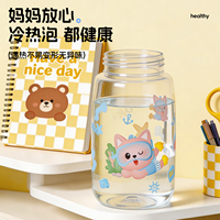 Bouteille d'eau en plastique pour enfants de 550 ml avec paille en silicone en forme de bec de canard, corps épaissi résistant aux chutes, couvercle à ouverture à une touche, qualité alimentaire