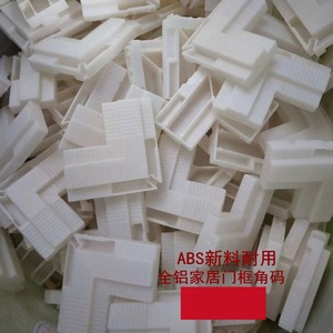 Pièces Huayi, support d'angle de cadre de porte tout en aluminium, accessoire en plastique ABS de nouvelle génération pour meubles de maison - Product Image 2
