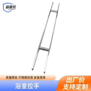 Xinxiongjia Stainless Steel <b>Door</b> Handle XXJ-5054 For Hotel Bathroom Easy Installation - Product Image 5
