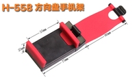 Support de téléphone universel pour volant de voiture, vélo, caméra, GPS, support pour téléphone/volant