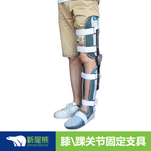 Shinya Bear Knee Ankle Foot Brace YST009 Rigid Fixation Orthosis For <b>Thigh</b> Lower Leg Joint <b>Support</b> - Product Image 3
