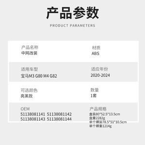 Grille de pare-chocs avant BMW M3G80 CSL en plastique ABS, pièce de modification pour BMW M3 M4 G80 G82 - Product Image 3