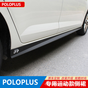 Faldones Laterales para Volkswagen Polo Plus, Negro Mate, Negro Piano, 2019-2020, Instalación con Pegamento o Tornillos - Product Image 2