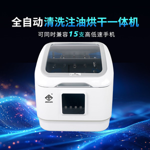 Machine d'entretien entièrement automatique pour pièces à main dentaires Jinguang, alimentation électrique pour le nettoyage, l'huilage, le séchage et la stérilisation - Product Image 4