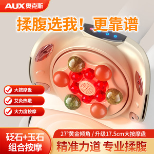 เครื่องนวดหน้าท้อง AUX สีขาวนวล แบบวงกลมคู่ พร้อมระบบทำความร้อนเพื่อบรรเทาอาการปวดท้อง - Product Image 5