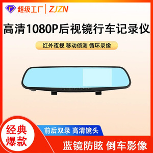 กล้องติดรถยนต์แบบกระจกมองหลัง 1080P บันทึกภาพคู่ มุมกว้าง มองเห็นในเวลากลางคืน กล้องถอยหลัง - Product Image 5