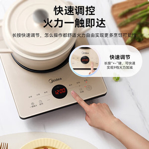 เตาแม่เหล็กไฟฟ้า Midea 2200W แบบสัมผัส ควบคุมการทำงานบนเคาน์เตอร์ - Product Image 4