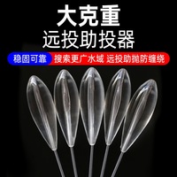 Nouvelles Bombettes Sbirolino 6g-50g à flottation lente pour pêche en eau salée et eau douce – Vente Flash