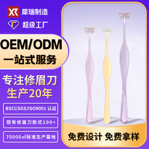 Rasoir à sourcils Xirui Mini, tondeuse à sourcils, adapté aux débutants et aux maquilleurs professionnels, outil de façonnage des sourcils - Product Image 1