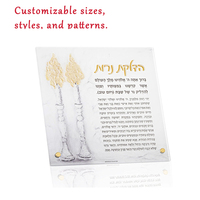 Élégant cadeau judaïque : Chandelier peint à la main, plaque de bénédiction en acrylique, carte de prière pour l'allumage des chandelles du Shabbat (Neiros)