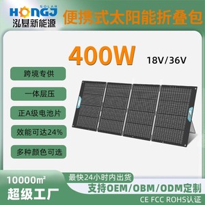 Panel Solar Plegable de 400W 36V |   Bolsa Solar Portátil Ultrapotente para Viajes - Product Image 3