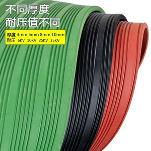 Rubber High Voltage Insulating Mat 10KV Power Distribution Room Anti Slip Wear Resistant Industrial Rubber Sheet Floor Pad - Product Image 5