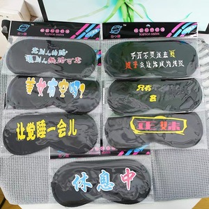 Antifaz para dormir, de algodón, con diseño aleatorio, estilo coreano, diseño de dibujos animados, para estudiantes - Product Image 2