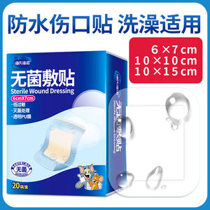 Apósito médico de PU transparente Haishi Hainuo de tamaño grande para baño de heridas después de cesárea - Product Image 5