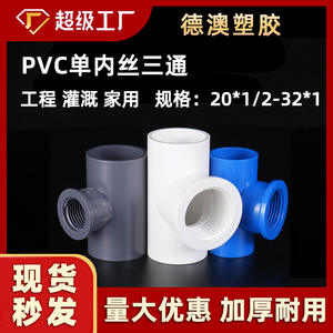 Conector en T de PVC para Suministro de Agua, Rosca Interna de 20-32 mm, Conector de Tubería Rígida para Sistemas de Plomería - Product Image 5